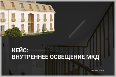 Освещение жилого комплекса в Сергиев-Посаде